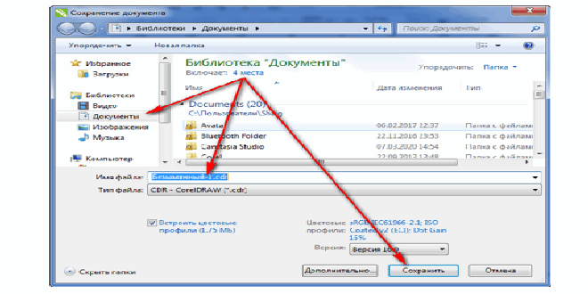 Corel Draw X6 proqramında sənədin yaddaşa verilməsi