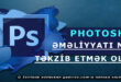 Əməliyyatı necə təkzib etmək olar?