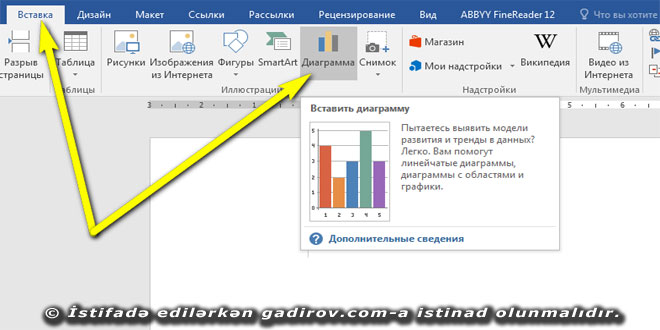 Иллюстрации və Ссылки alətlər qrupu