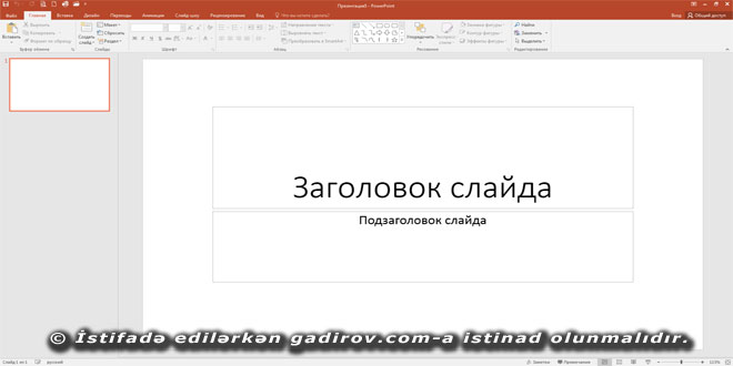 PowerPoint 2016 proqramının təyinatı və interfeysi