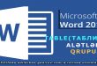 Word 2016 proqramında Таблицы alətlər qrupu