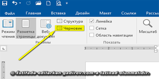 Word 2016 proqramının Вид-Режимы alətlər qrupu