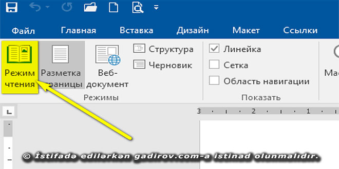 Word 2016 proqramının Вид-Режимы alətlər qrupu