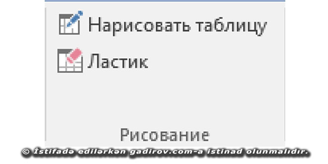 Word 2016 proqramının Макет lenti