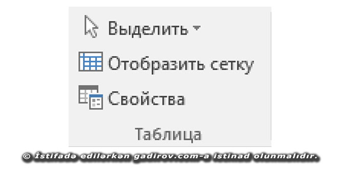 Word 2016 proqramının Макет lenti