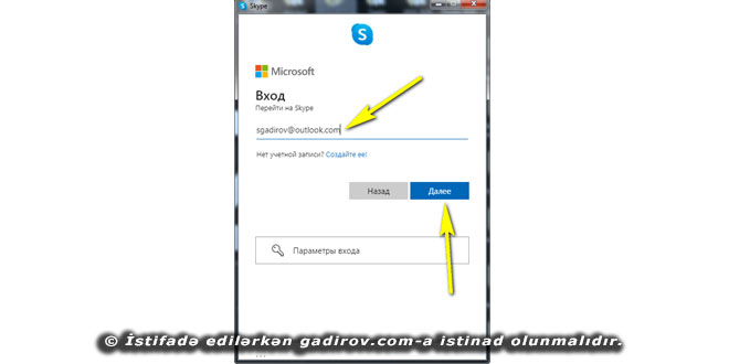 Skype-a giriş və çıxış