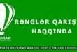 Rənglər qarışığı haqqında